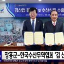 장흥무역 이미지