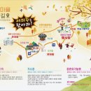 꽃누르미마을