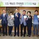 해남군-10 이미지