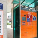 여성안심택배함 이미지