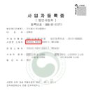 정중세무회계 이미지