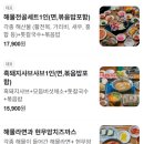 복진이네 | [내돈내산] 함덕 맛집 - 제주 복진 함덕 해물샤브 후기