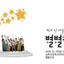 안마을