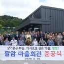 중도마을회관 이미지