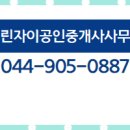 열린공인중개사사무소 이미지