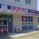 공장나라공인중개사사무소 이미지