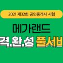 서비스랜드 이미지