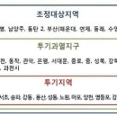 다주택자 양도소득세 중과세 확정 국회통과..내년 4월1일부터 적용 이미지