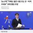 위근우 인스타그램 - 여혐을 먹고 자라는 '카더라' 기사 이미지