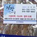 명성건어물 - 북구 서방로73번길 31 | 명성건어물