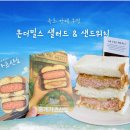 온더밀스 | 속초 카페 추천 지브리 감성 온더밀스 샐러드 샌드위치 후기