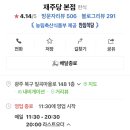 재주국수 이미지