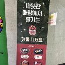 설빙둔촌역점 | 둔촌동 빙수 맛집 설빙 둔촌역점 생일파티존 있는 카페 추천