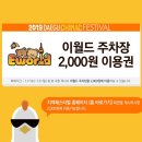 저도 임시주차장 이미지