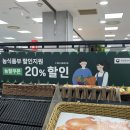 홈할인마트 이미지