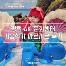 룩옵티컬AK평택점 | 평택 AK 문화센터 &#34;까르까르&#34; 가을학기 수강 후기 (8개월~9개월 아기 문센)