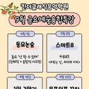 솔터초병설유치원 이미지