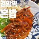 매콤한 낙지덮밥으로 맛나게 혼밥 클리어 검암역 소노야 내돈내산 후기