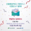 한국농수산식품유통공사신용협동조합