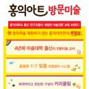 유아미술 7세 이미지