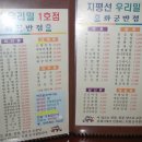 화궁반점 이미지