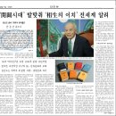 하나님이 이땅에 오셔서 9년동안 짜신 인류구원의 프로젝트, 천지공사(天地公事) 이미지