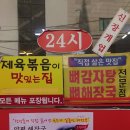 전원주의 손큰 할매순대국 | [신정동] 매일 순대국