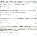 [JP] 日 네티즌 "한국 KF94 마스크 정말 좋네, 갖고싶다" 일본반응 이미지