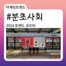 (주)브랜드발전소 이미지