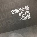 오멜라스 이미지