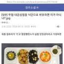 식단으로 비교한 정파, 사파, 마교 이미지