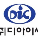 디아이씨 이미지