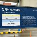 안락역 네이버블로그