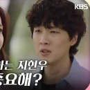 5월11일 드라마 미녀와 순정남 이별을 고하는 임수향 이해하지 못하는 지현우 ＂돈이 더 중요해?＂ 영상 이미지
