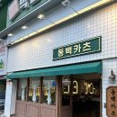 공차광주동명점 이미지