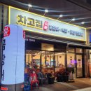 중앙숯불닭발꼼장어 이미지