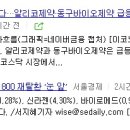 동성동물약품 이미지