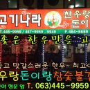 한우랑돈이랑