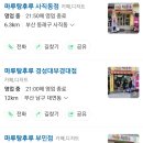 마루탕후루부경대점 이미지