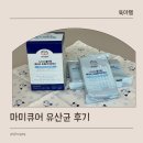 헬스큐어 1공장 | 아기 유산균 추천 신생아 베이비 마미큐어 GOD 유산균 추천 후기