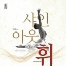 태혜신무용단 공연 이미지