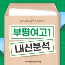 부평여자고등학교 네이버블로그