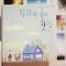 에스찻집