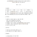 [쇼트트랙]2025 대전남선공원종합체육관 강사 모집 안내(2025.10.27) 이미지