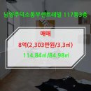 덕소공인중개사사무소 이미지