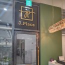 헤어살롱더제이