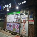 다복오리전문점 이미지