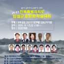 서당경로당 | 효와 충을 근본으로 발전해 온 임실군의 역할 -전통 윤리의 현대적 계승과 지역사회 발전을 중심으로-