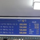 어진횟집