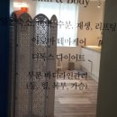 란스킨샵
